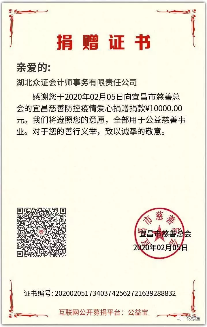 点滴汇成爱——防疫募捐,我们在行动(图4)