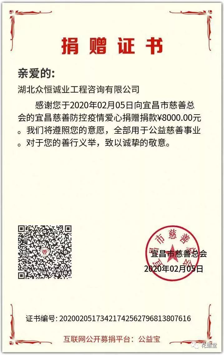 点滴汇成爱——防疫募捐,我们在行动(图6)